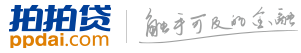 拍拍贷